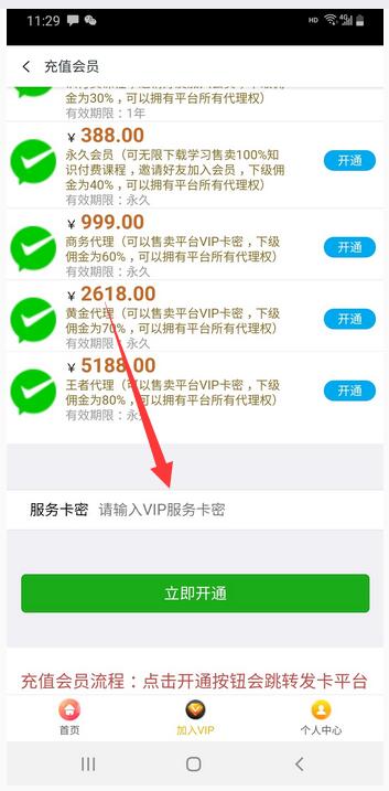 扩薪链打造互联网上自由兼职平台-扩薪链-网站首页平台 扩薪链打造互联网上自由兼职平台-扩薪链-网站首页平台