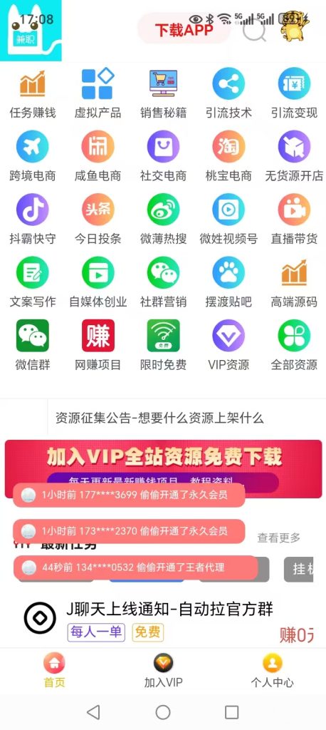 ‘扩薪链一个月能挣多少?’的缩略图