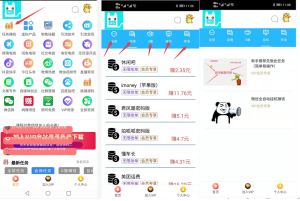 ‘扩薪链是什么？功能介绍赚钱原理分析’的缩略图